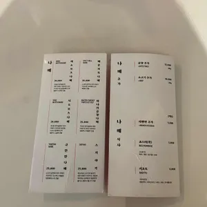 심야식당 쿠난 리뷰 사진