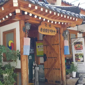 별당막국수 리뷰 사진