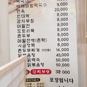 별당막국수 리뷰 사진