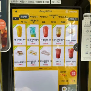 메가커피 리뷰 사진