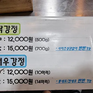 교동닭강정 리뷰 사진