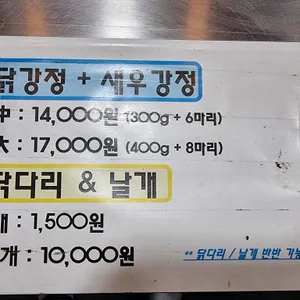 교동닭강정 리뷰 사진