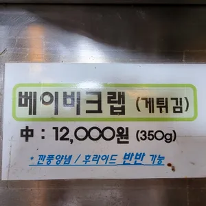 교동닭강정 리뷰 사진