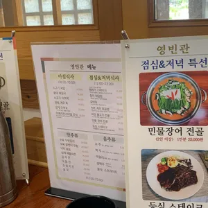 영빈관 리뷰 사진