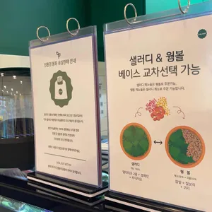 샐러디 리뷰 사진