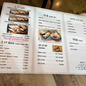 스시이치바 리뷰 사진