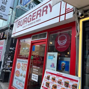 버거리 리뷰 사진