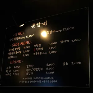 록갈비 리뷰 사진