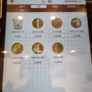 샐러디 리뷰 사진