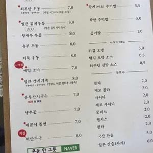 우동한그릇 리뷰 사진