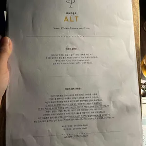 라운지 알트 리뷰 사진
