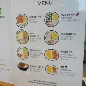 이오김밥 리뷰 사진