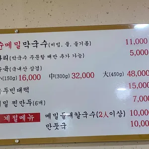 장원막국수 리뷰 사진