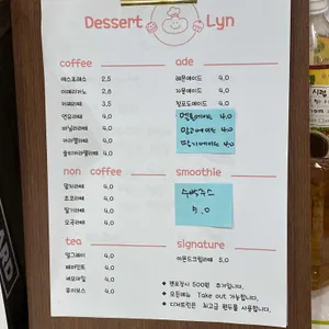 디저트린 리뷰 사진