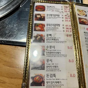콩뼈숯뼈감자탕 리뷰 사진