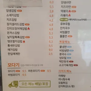 얌샘김밥 리뷰 사진