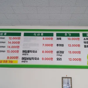 농가왕우렁쌈밥 리뷰 사진