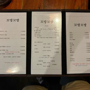 꼬방꼬방 리뷰 사진