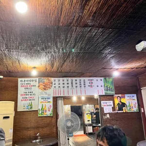 아궁이연탄집 리뷰 사진