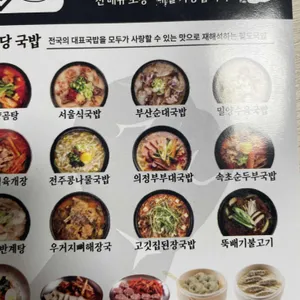 육수당 리뷰 사진