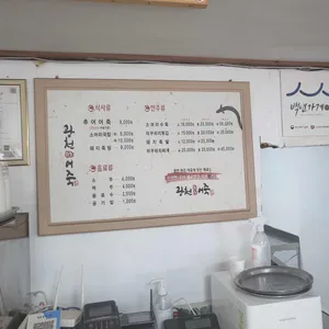 광천원조어죽 리뷰 사진