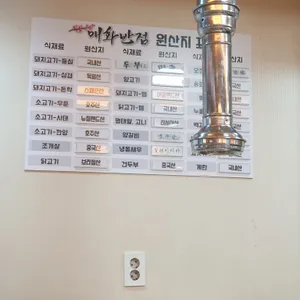 매화반점 리뷰 사진