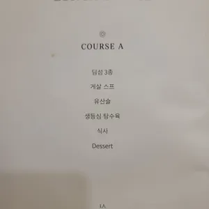 목향 리뷰 사진