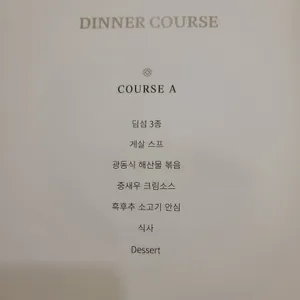 목향 리뷰 사진