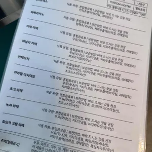 커스텀커피 리뷰 사진