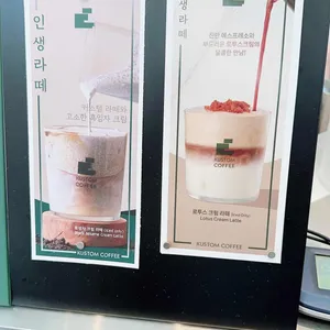 커스텀커피 리뷰 사진