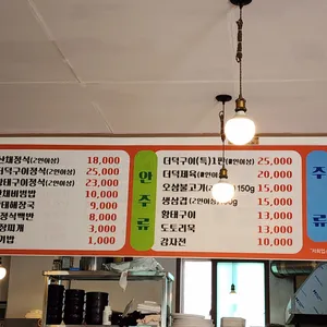 대관령산채백반 리뷰 사진