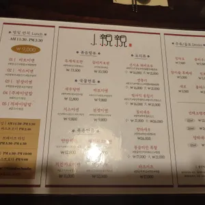 소친친 리뷰 사진