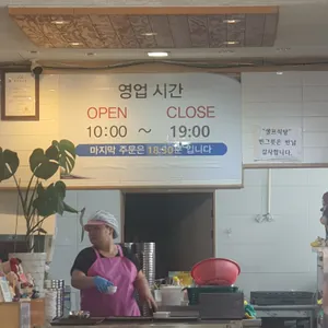 미사리밀빛초계국수 리뷰 사진