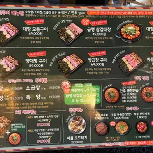 대찬구이 리뷰 사진
