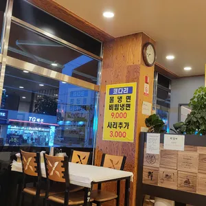 원당코다리 리뷰 사진