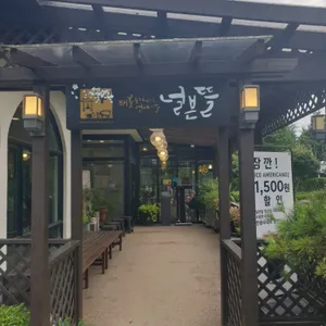 널븐뜰 리뷰 사진