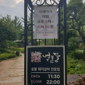 널븐뜰 리뷰 사진