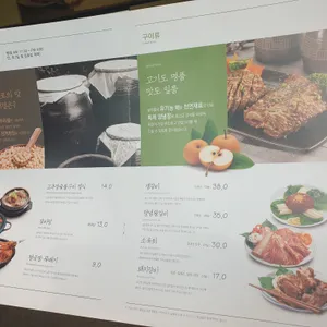 널븐뜰 리뷰 사진
