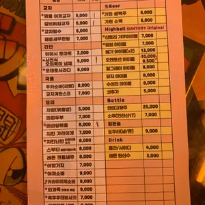 미스타교자 리뷰 사진