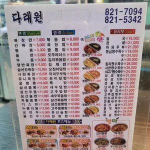 다래원 리뷰 사진