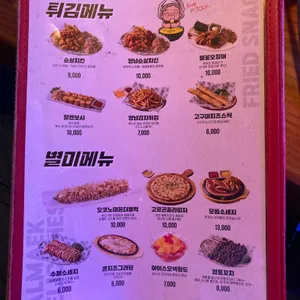 역전할머니맥주 리뷰 사진