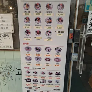 고봉민김밥인 리뷰 사진