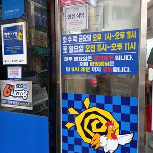 희망통닭 리뷰 사진