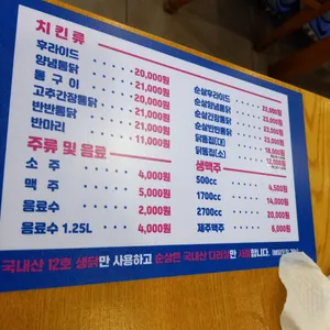 희망통닭 리뷰 사진