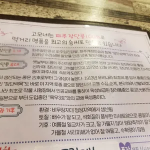 고모네원조콩탕황태탕 리뷰 사진