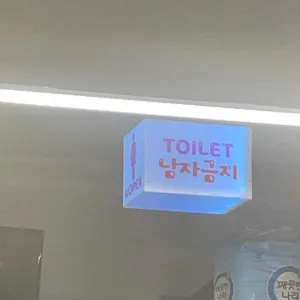 천호누룽지통닭구이 리뷰 사진