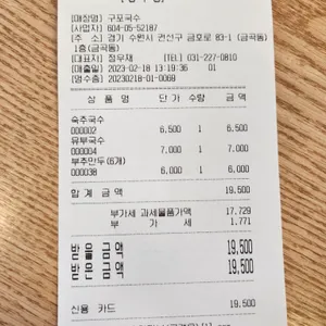 구포국수 리뷰 사진