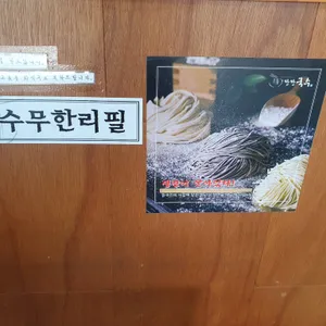 당당국수 리뷰 사진