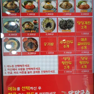 당당국수 리뷰 사진