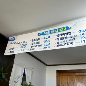 우도해녀922 리뷰 사진